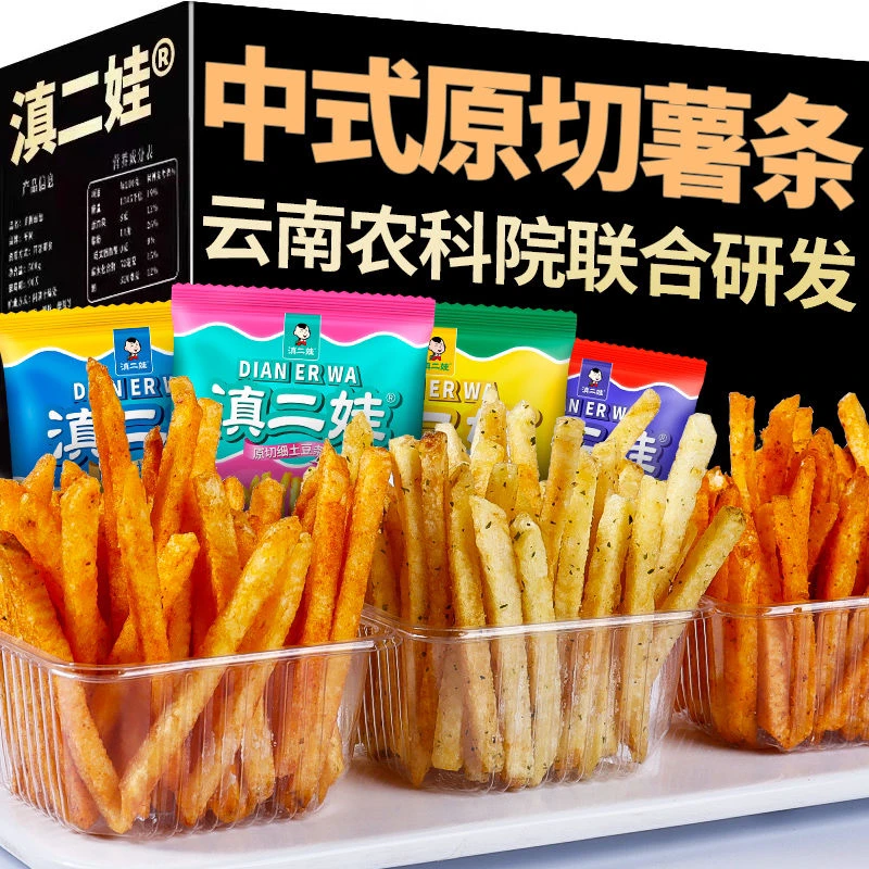 滇二娃农科院原切土豆薯条土豆丝多种口味薯办公室解馋网红小零食