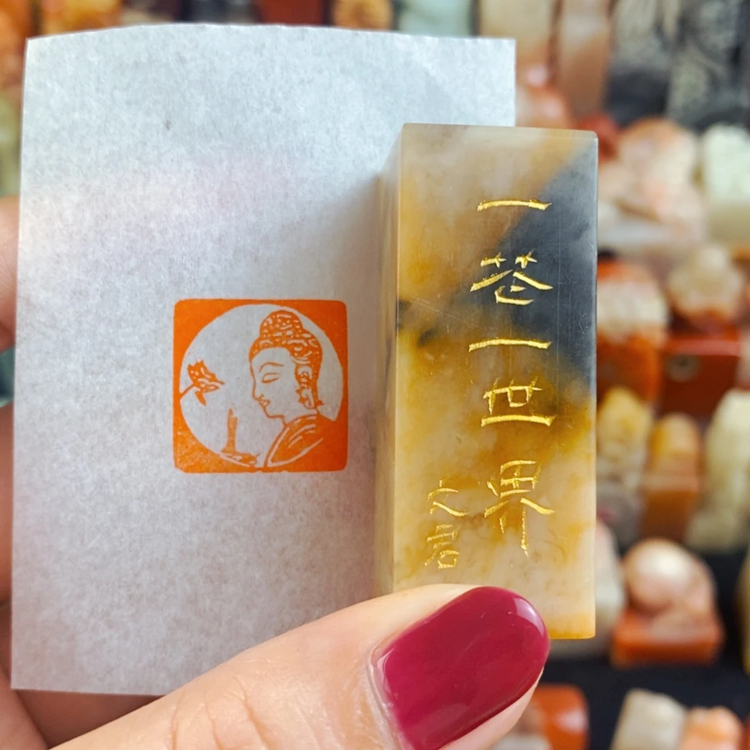 昌化石印石手工篆刻