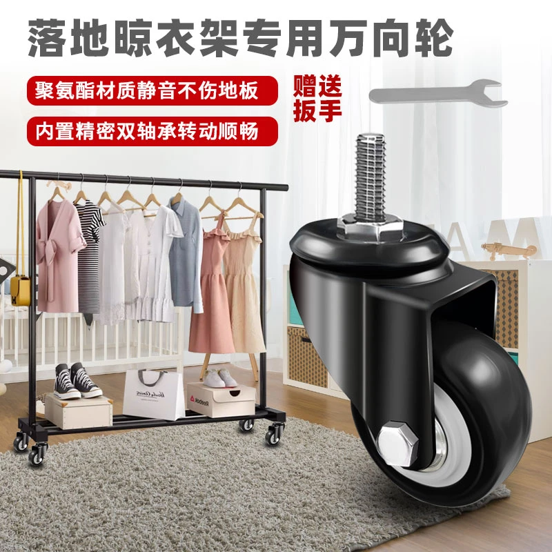落地晾衣架万向轮轮子通用定向轮收纳置物架可移动小滑轮滚轮配件