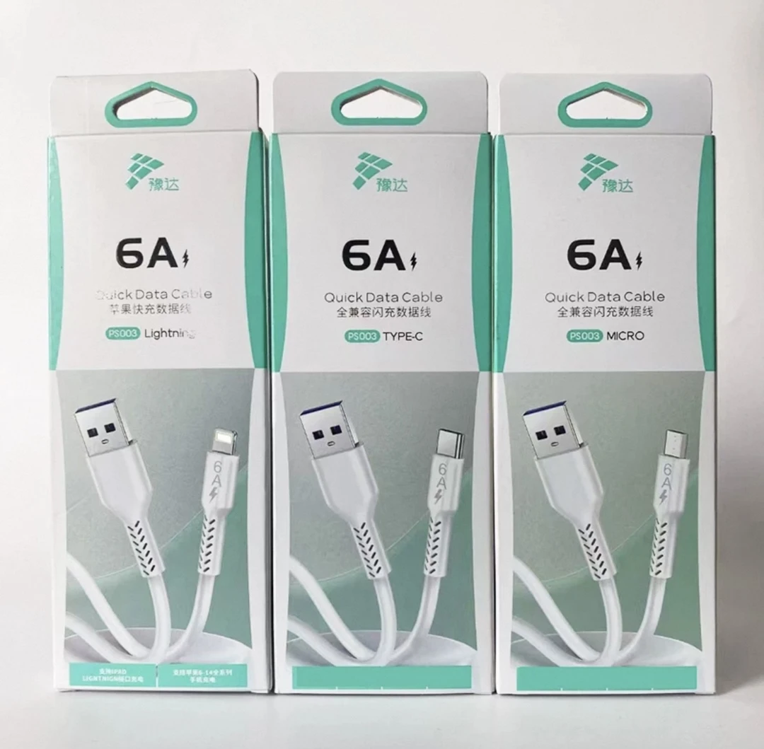未拆封  【新人福利】豫达6A全兼容闪充数据线 一米线 type-c口