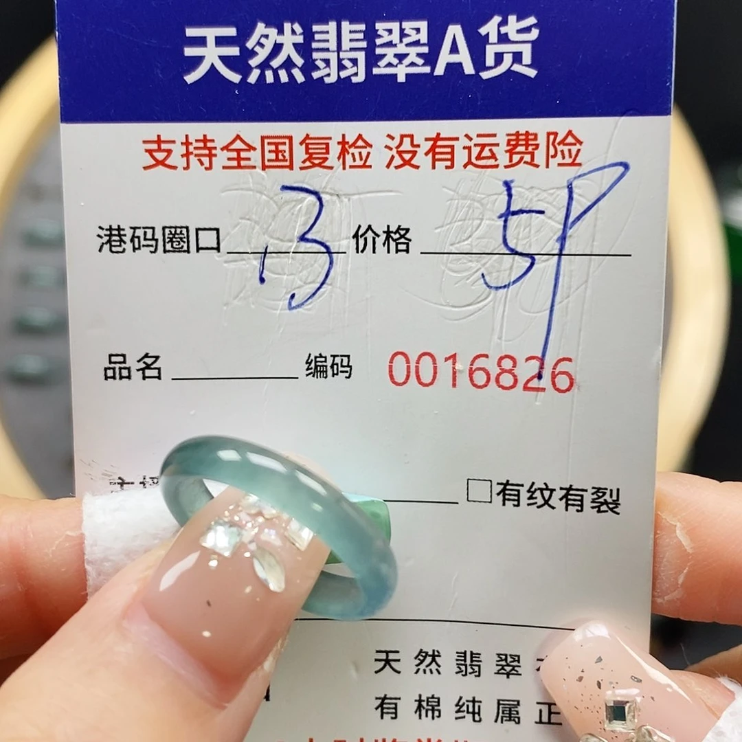 翡翠戒指未镶嵌5555556666