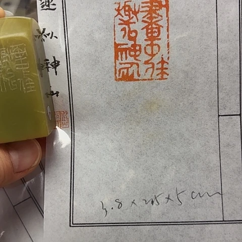 印石青田石篆刻作品
