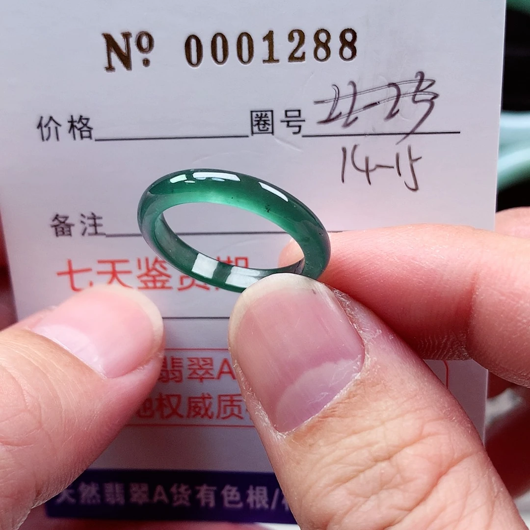【闪购商品】翡翠戒指未镶嵌天然
