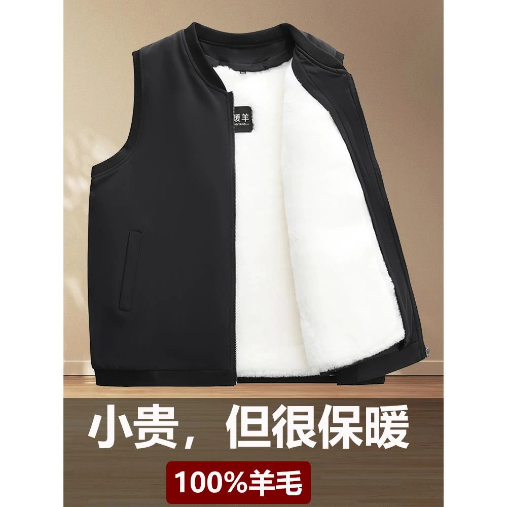 万达撤柜中老年人马甲男皮毛一体秋冬季爸爸装羊毛马夹加厚背心保