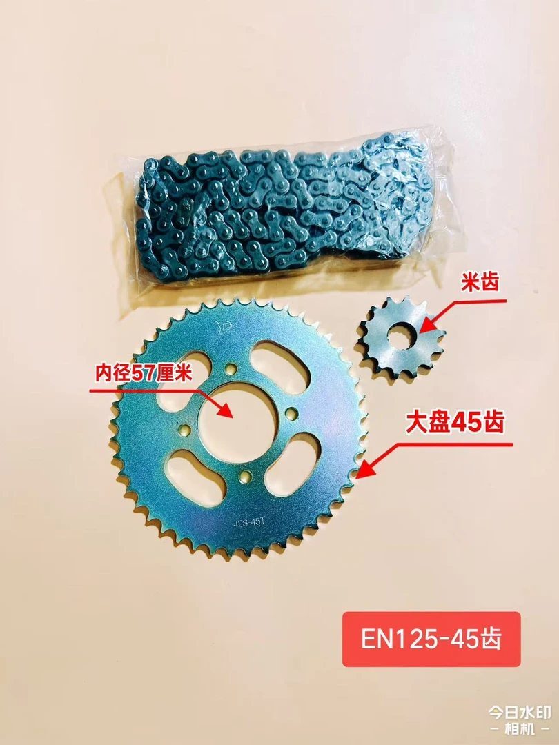 摩托车套链【14:45/428H-122/EN125/米键小轮/套链】