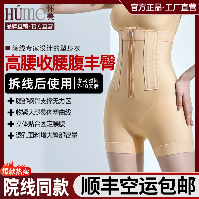 【6812】怀美二期女吸大腿脂术后提臀塑腿抽束省高腰丰臀短身裤