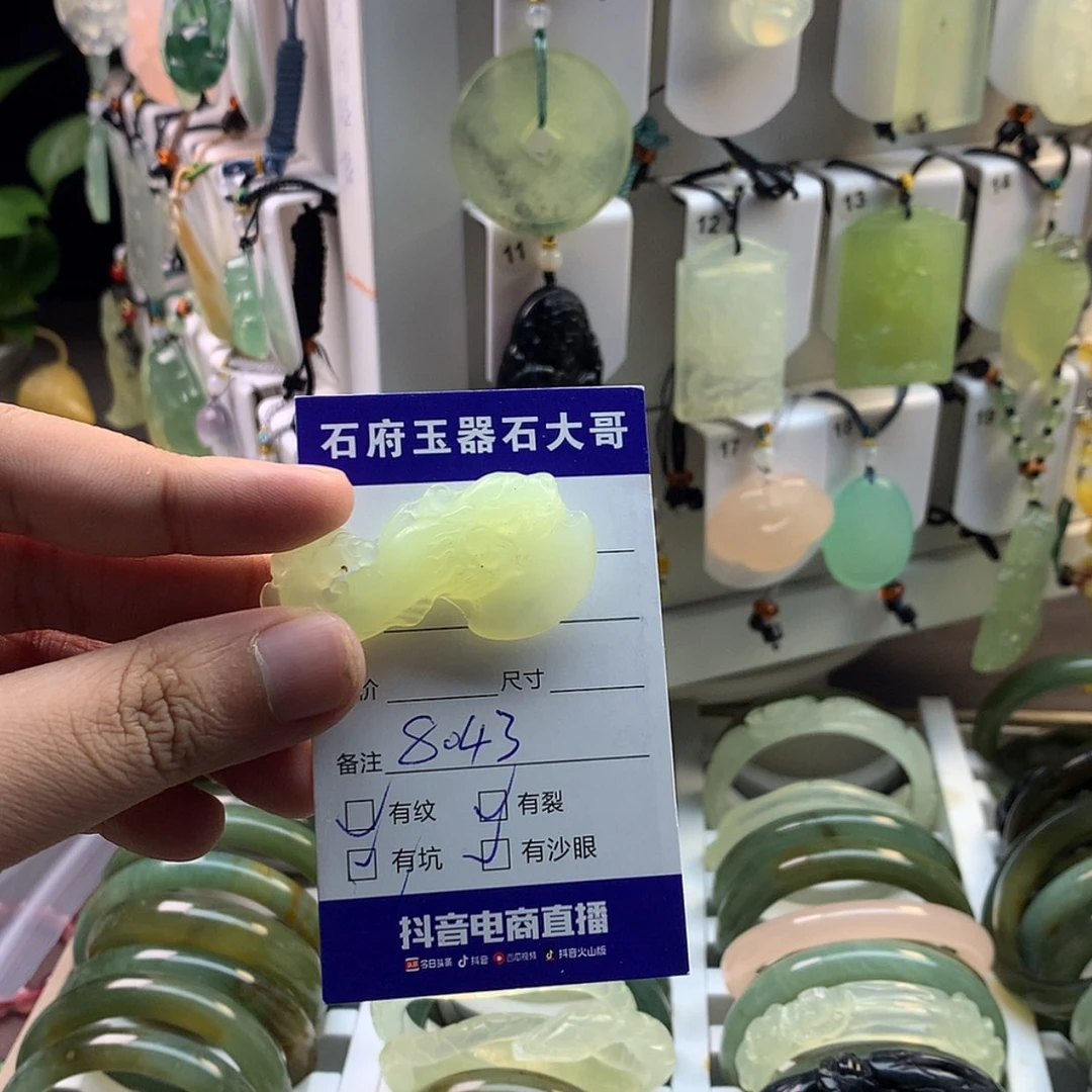 【闪购商品】蛇纹石玉颈饰未镶嵌