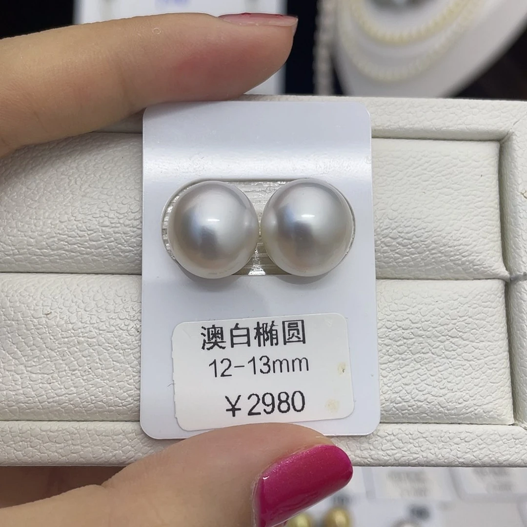 未镶嵌海水珍珠耳饰12-13澳白