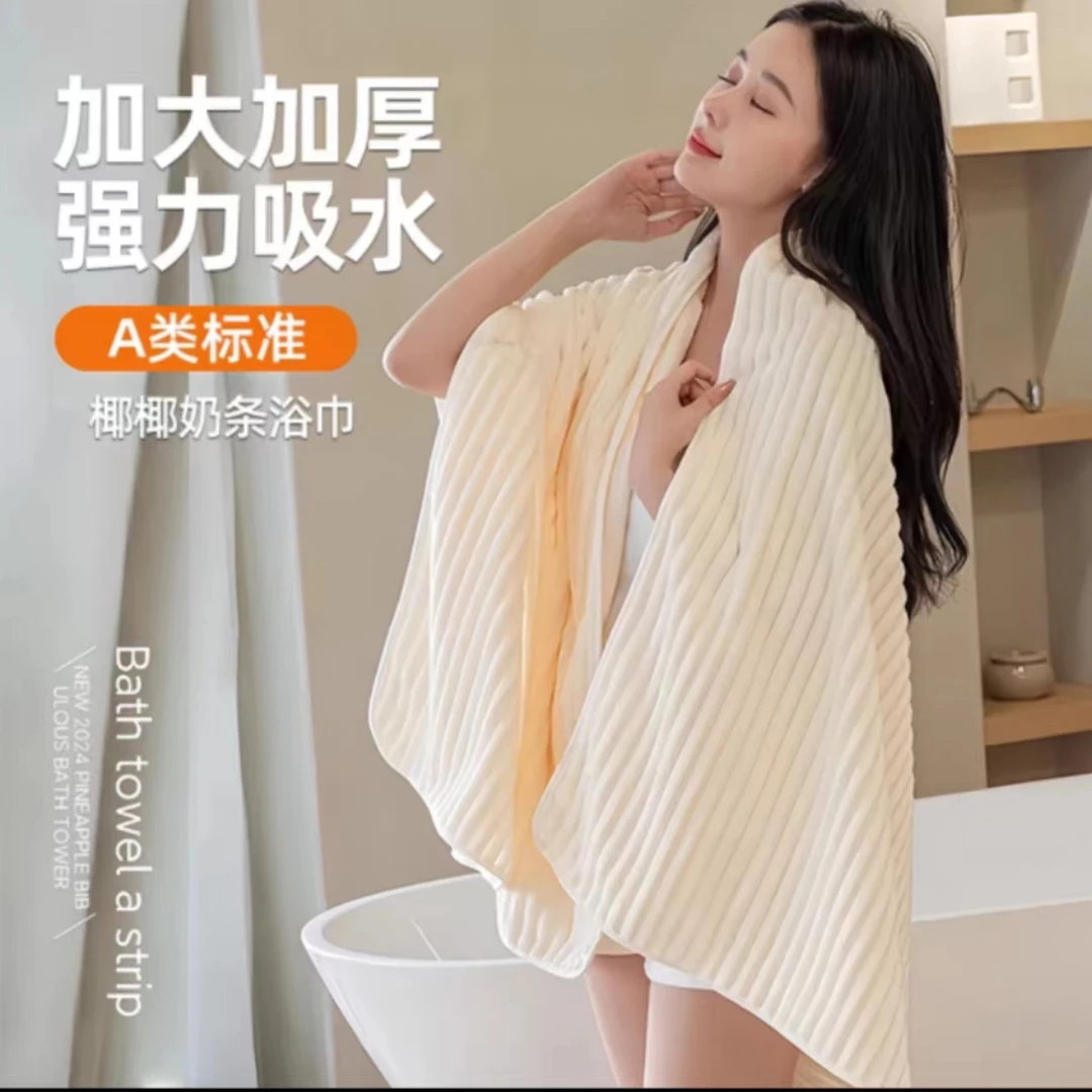 2025爆款高端奶条绒浴巾新款家用吸水浴巾