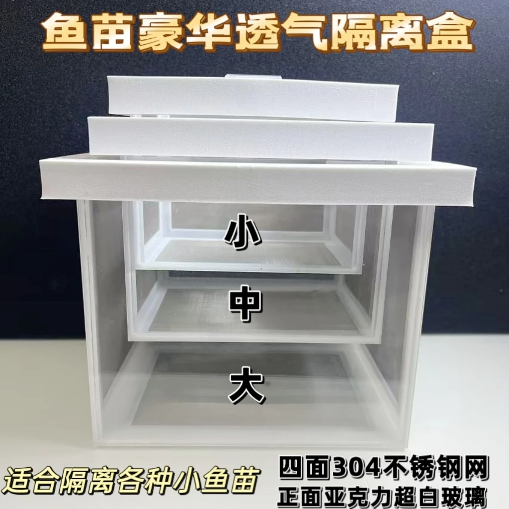 20目单层,304不锈钢隔离盒四面304不锈钢网