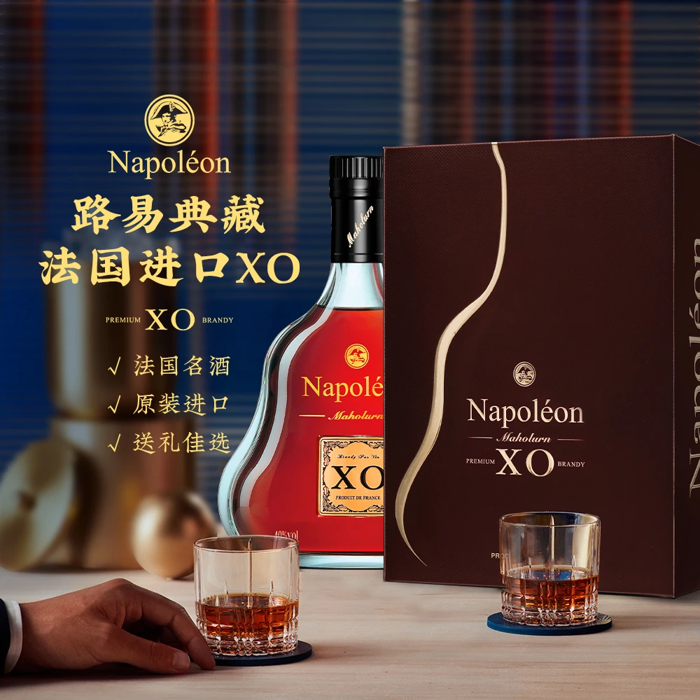 法国原装进口麦赫伦XO白兰地,路易典藏纪念款 40%vol 700ML
