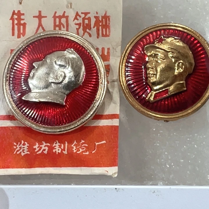 其他普通金属辉达利红色收藏