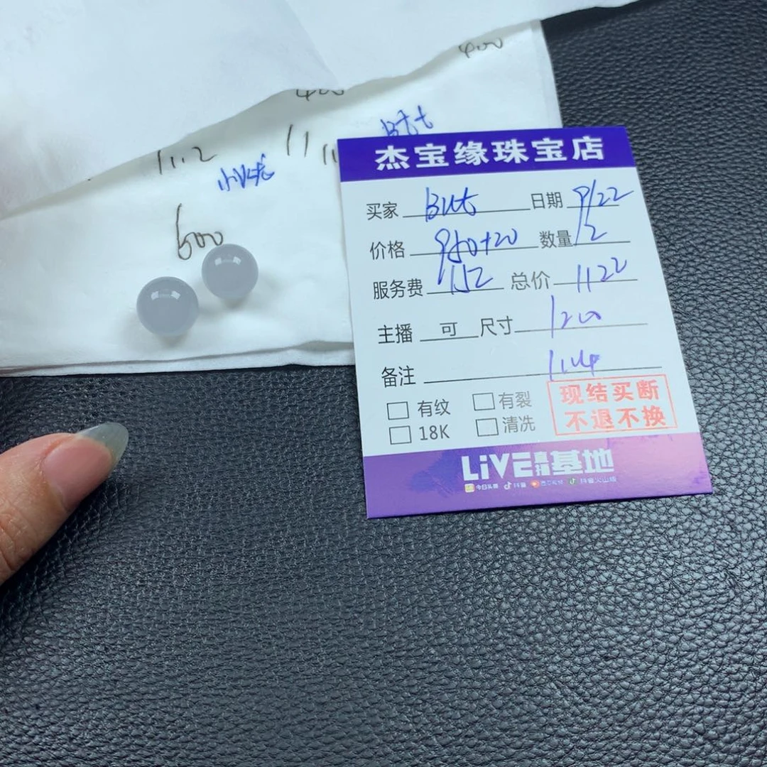 B***t未镶嵌定制翡翠翡翠