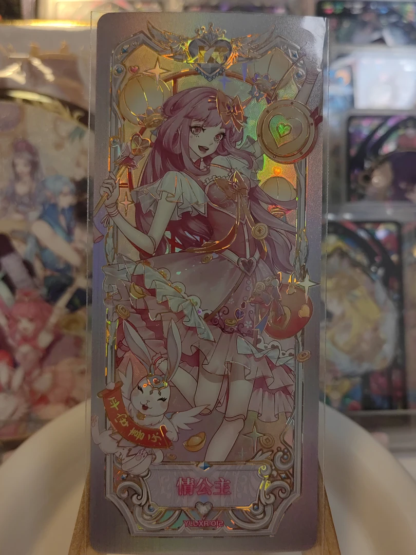 情公主XR叶罗丽卡片