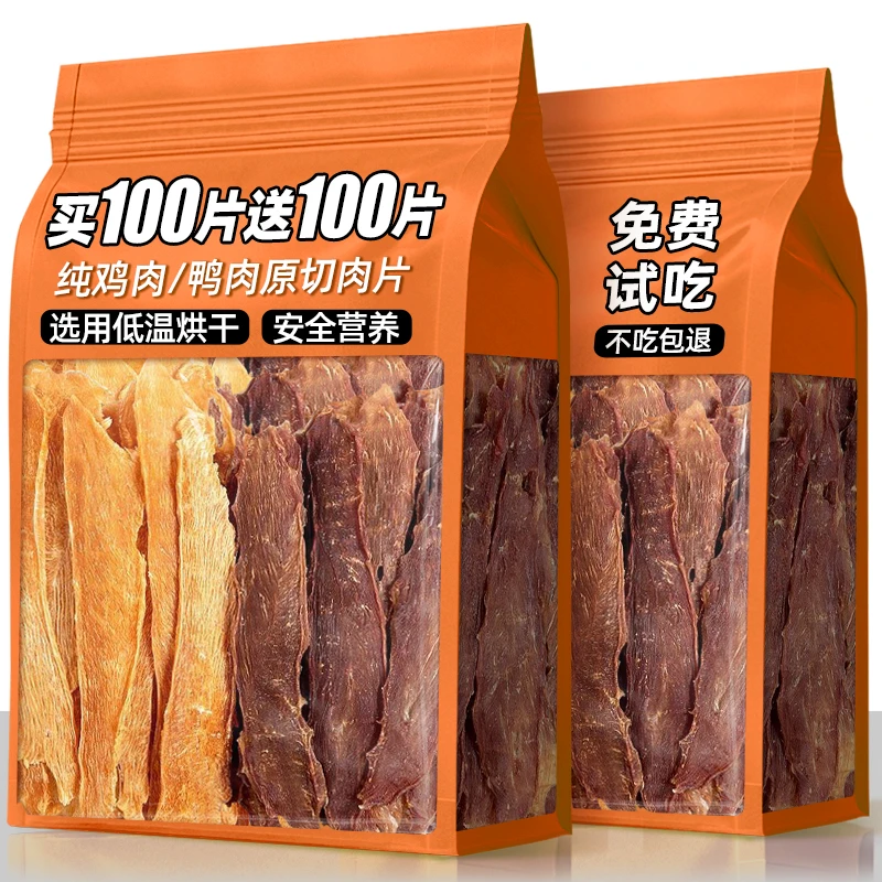 狗狗零食鸡肉干鸭肉干磨牙棒励纯肉干营养高蛋白风干肉片烘干零食