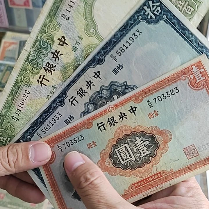 纸那***帅中央百圆拾圆壹圆062+193+323