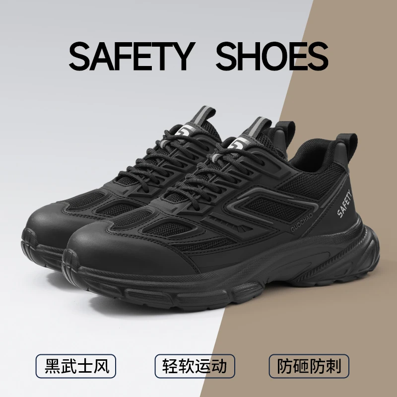 俊步劳保鞋男鞋冬季休闲2025爆款钢包头防砸超轻工装耐磨工作鞋