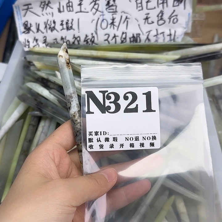 蛇纹石玉合金发饰