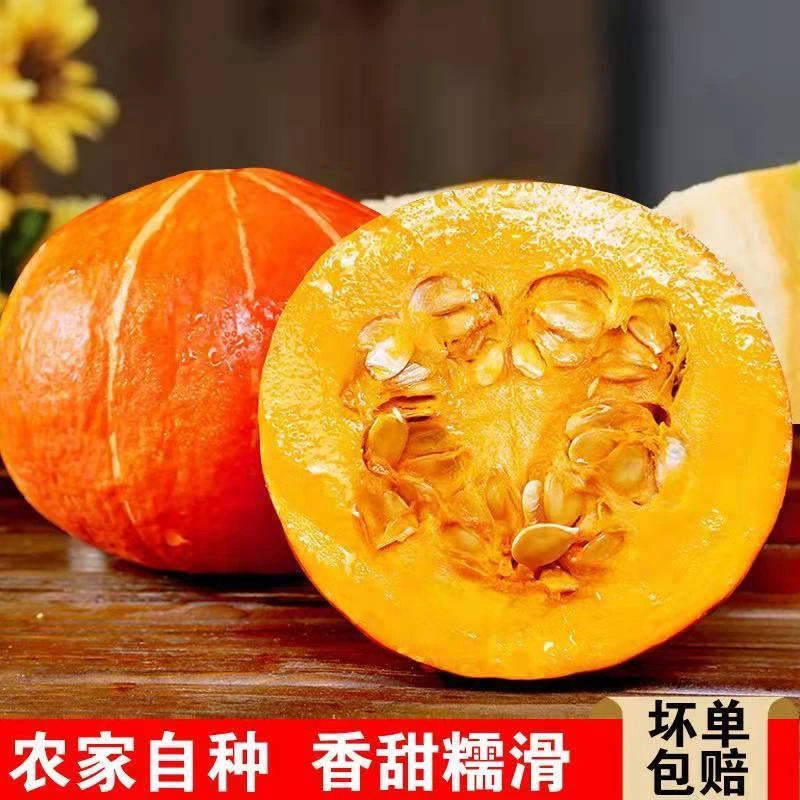 【京东冷链】农家妈妈现摘现发2斤新鲜黄金瓜红南瓜红金瓜南瓜金汤