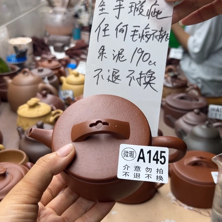 紫砂茶壶朱泥大瑕疵190cc左右任何瑕疵不挑