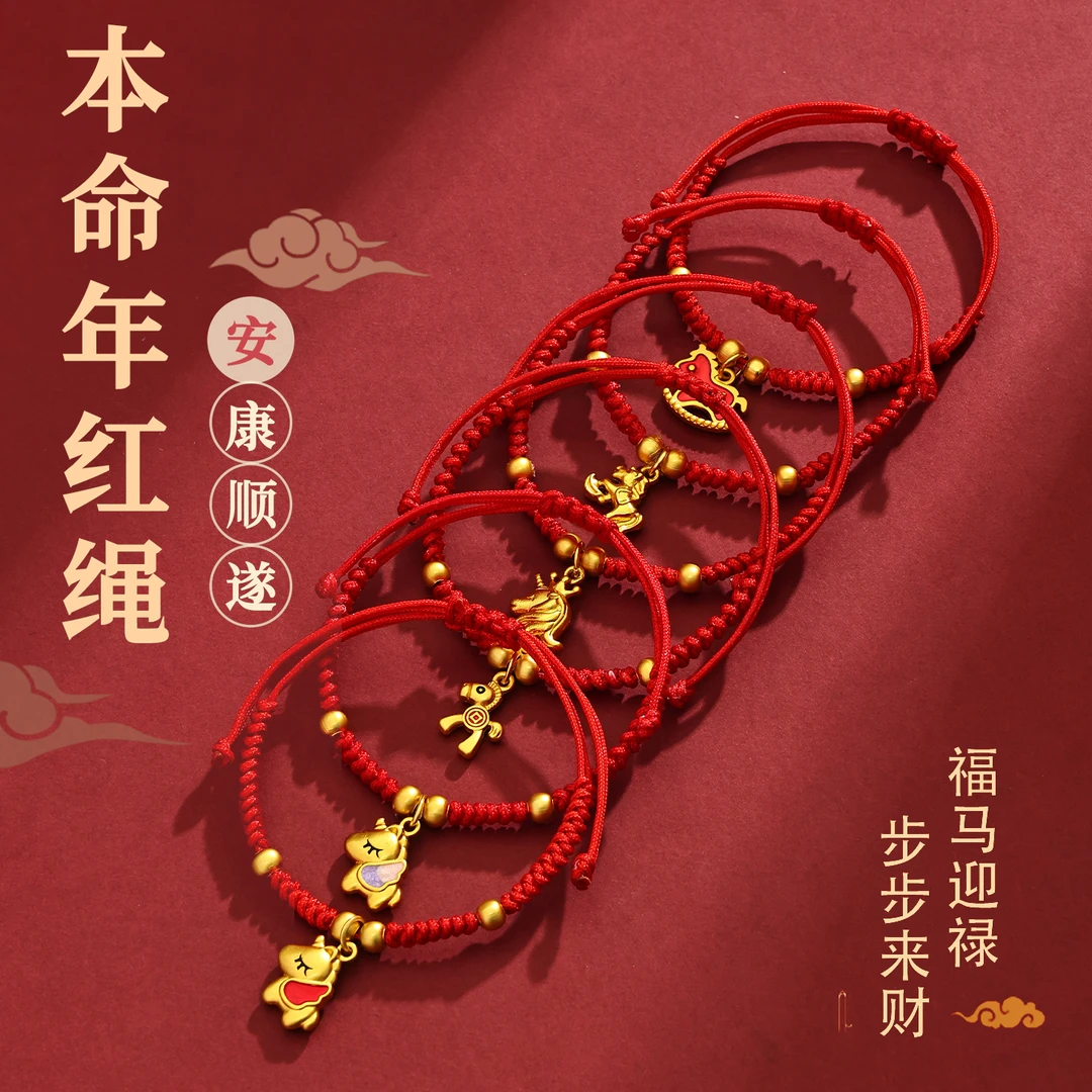 【萌妹子】马年本命年福马红绳编织手链新年手绳过年