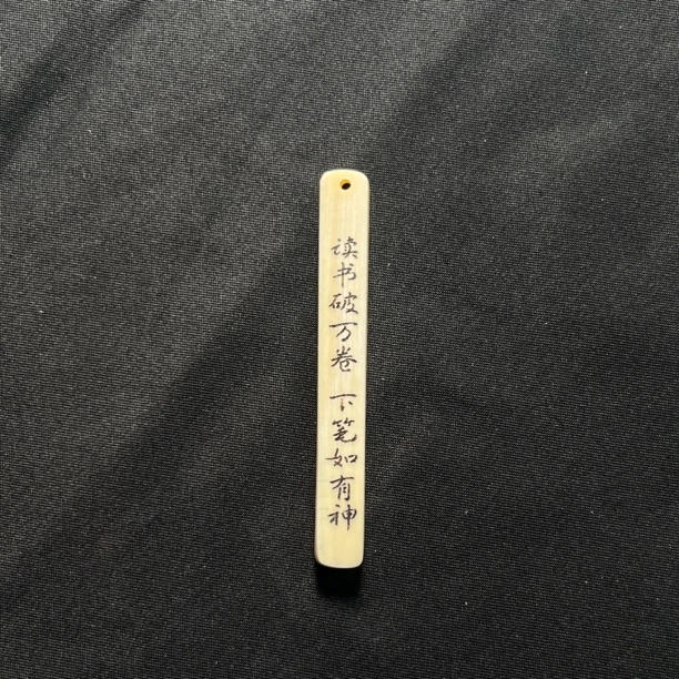 H31082 书签 只做天然猛犸牙