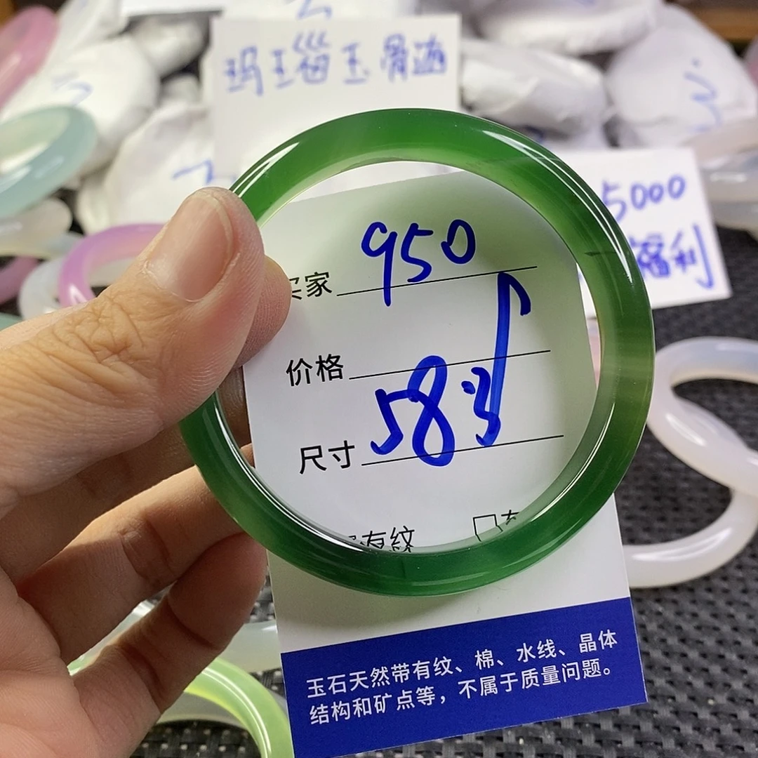 手镯玛瑙/玉髓未镶嵌950