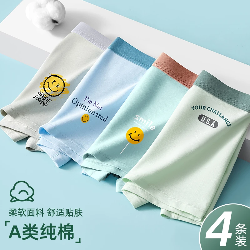 儿童青少年纯棉内裤10A抑菌夏季薄款舒适四角内裤柔软