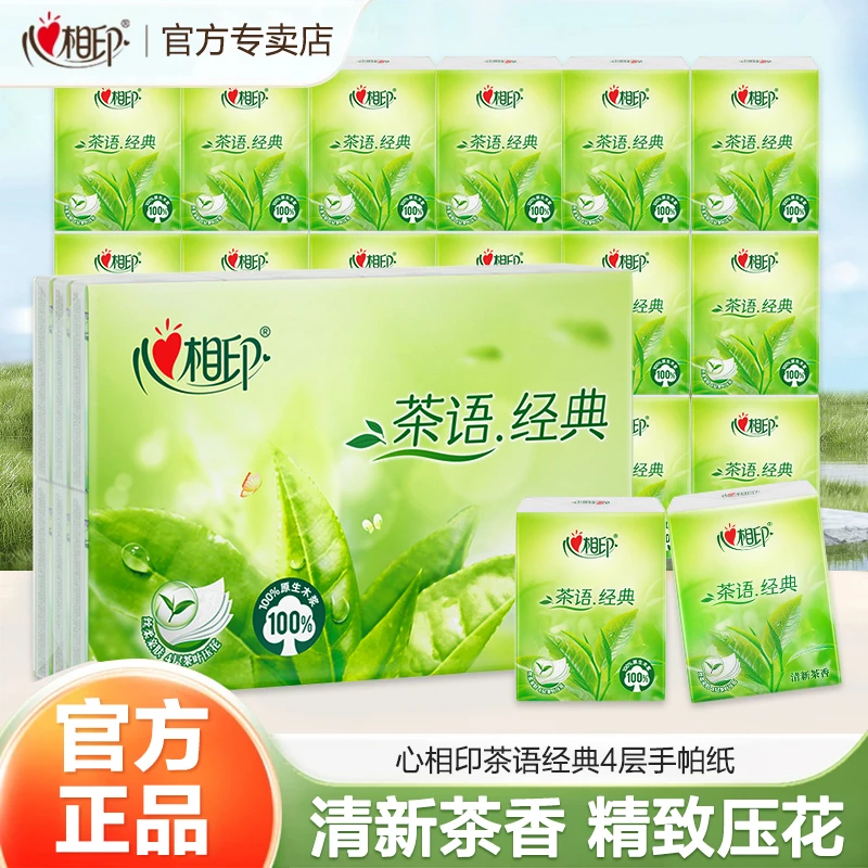 心相印茶语手帕纸4层7片加厚独立包装随身携带便捷式面巾纸手帕纸
