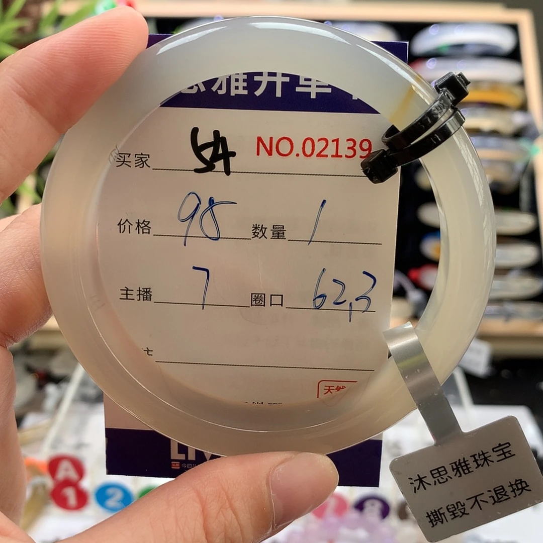 玛瑙/玉髓手镯未镶嵌