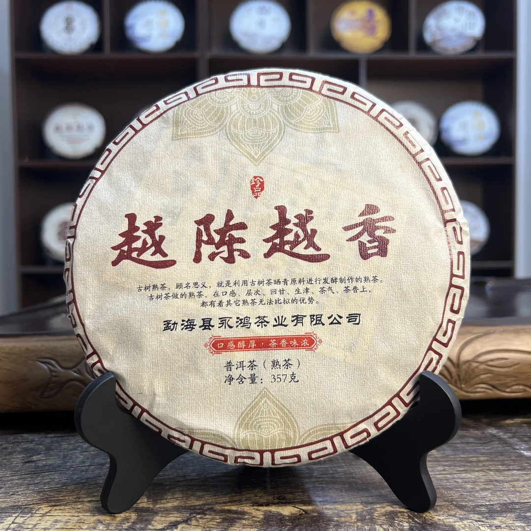 2015年料老茶普洱茶熟茶 越陈越香饼茶357g 茶叶礼盒 送礼（熟茶）
