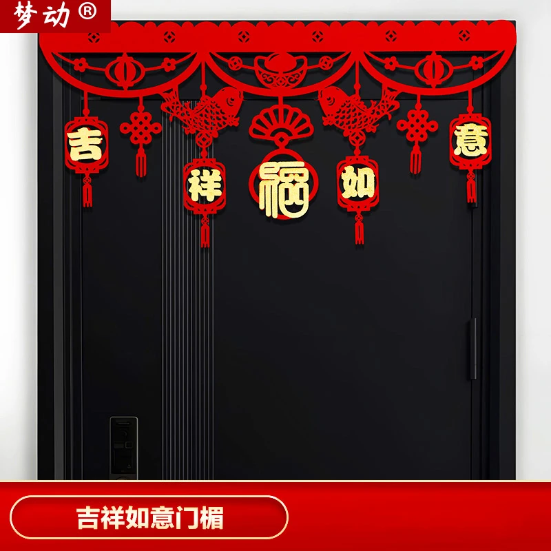 2025蛇年春节门楣元旦门帘彩条拉花室内客厅过年装饰挂件横幅生肖