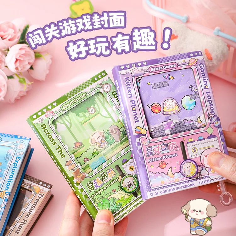 闯关游戏本扭蛋机关本创意口袋本高颜值小学生日记本加厚笔记本子