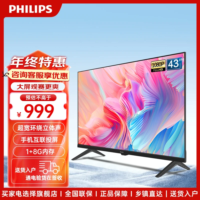 43英寸飞利浦 43-6590超清高刷全面屏智能超薄投屏液晶电视
