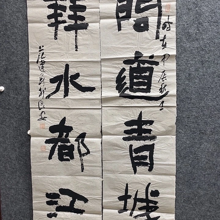 用***3书法范建刚老师作品