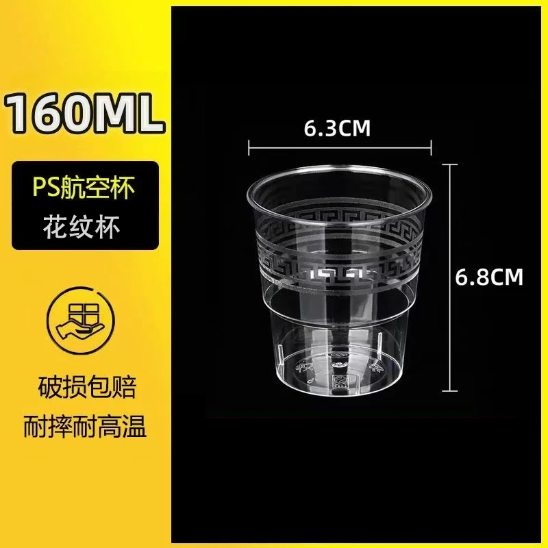 【50只/厂家直销】一次性杯子加厚加硬耐高温家用航空杯太空杯