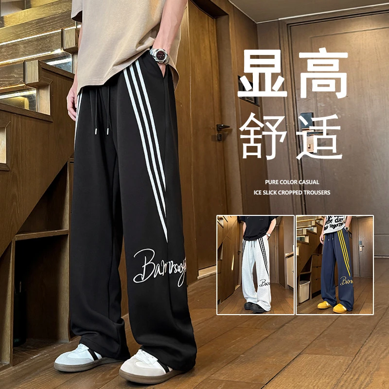 卫裤男春秋季新款设计感条纹直筒长裤潮牌美式休闲宽松阔腿裤子