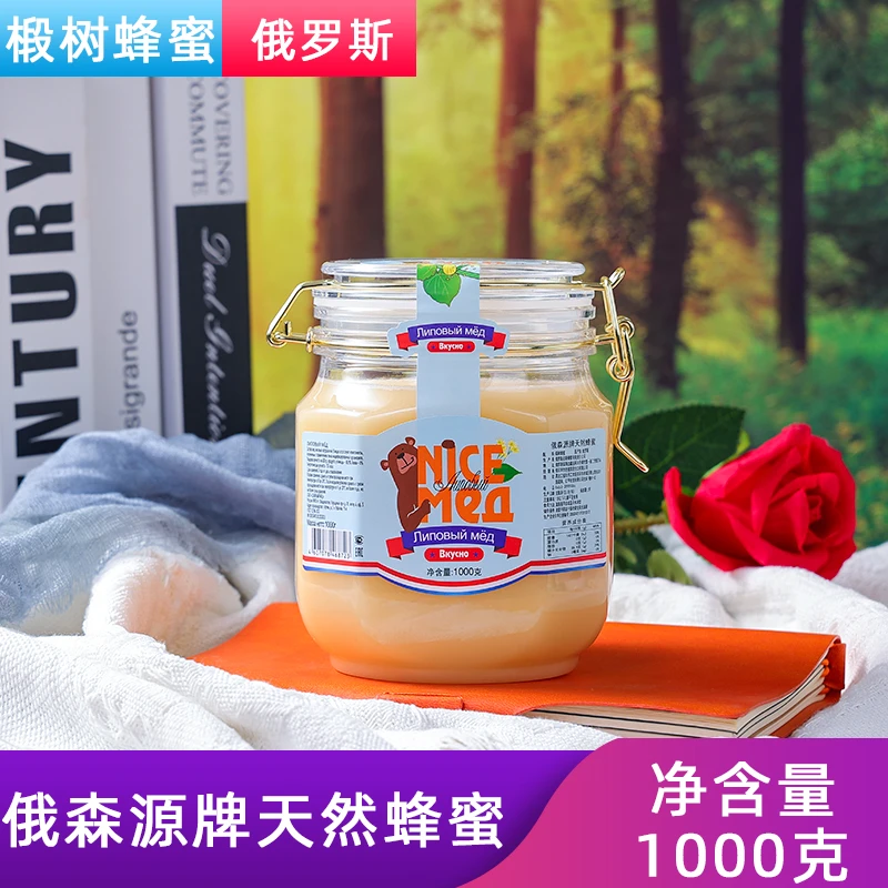 俄罗斯进口椴树蜂蜜椴树蜜1000g/瓶 蓝.