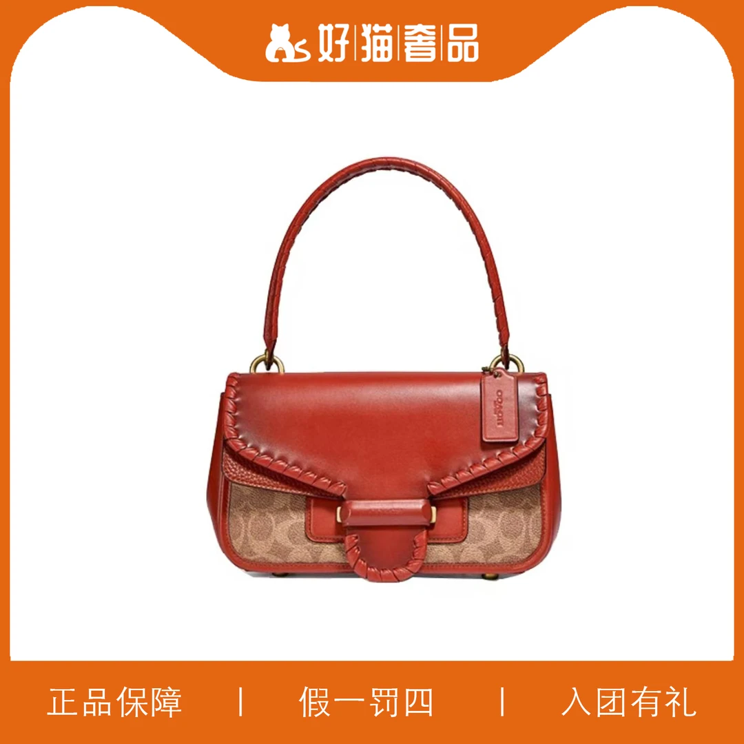 95新 COACH/蔻驰 蔻驰老花绕线翻盖包/F0710/25X16X11