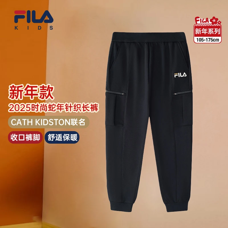 【斐乐儿童】2025新款运动裤男童洋气百搭收口裤大童童装K12B514602