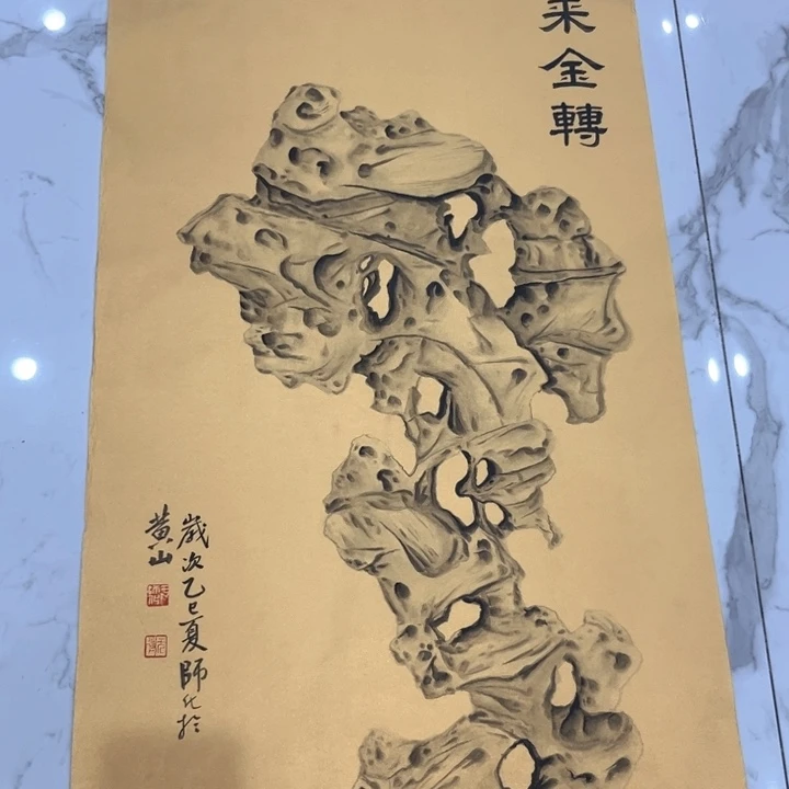 大***.国画于高鹏哈哈哈哈哈哈