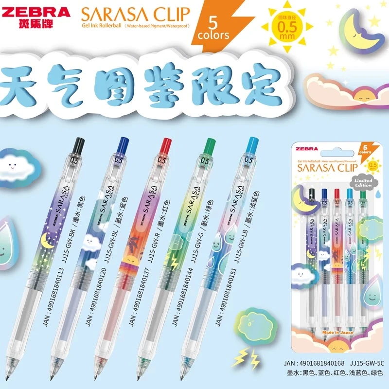 新款日本斑马限定天气图鉴限定款按动中性笔sarasa彩色水笔限量版