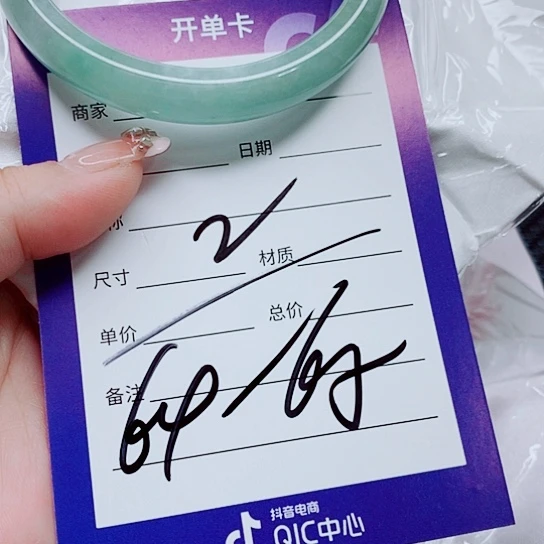 翡翠手镯（圆镯）未镶嵌