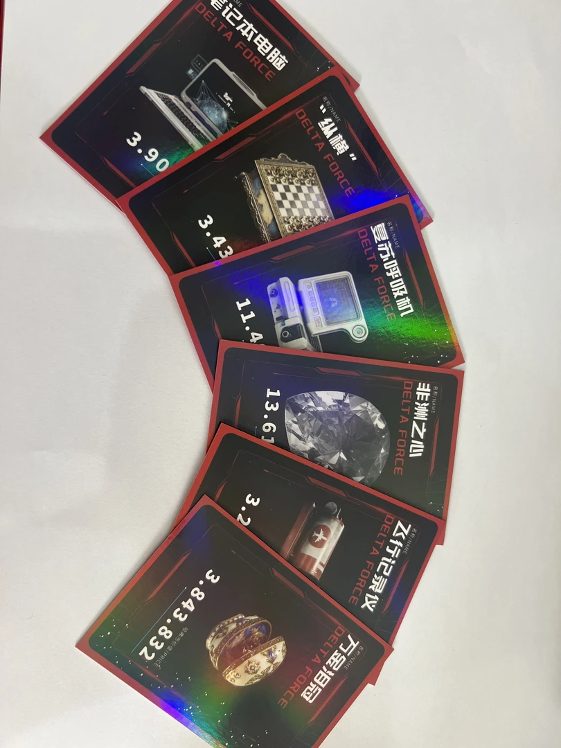 鼠鼠得吃收藏卡1包（ 拍下不退不换）