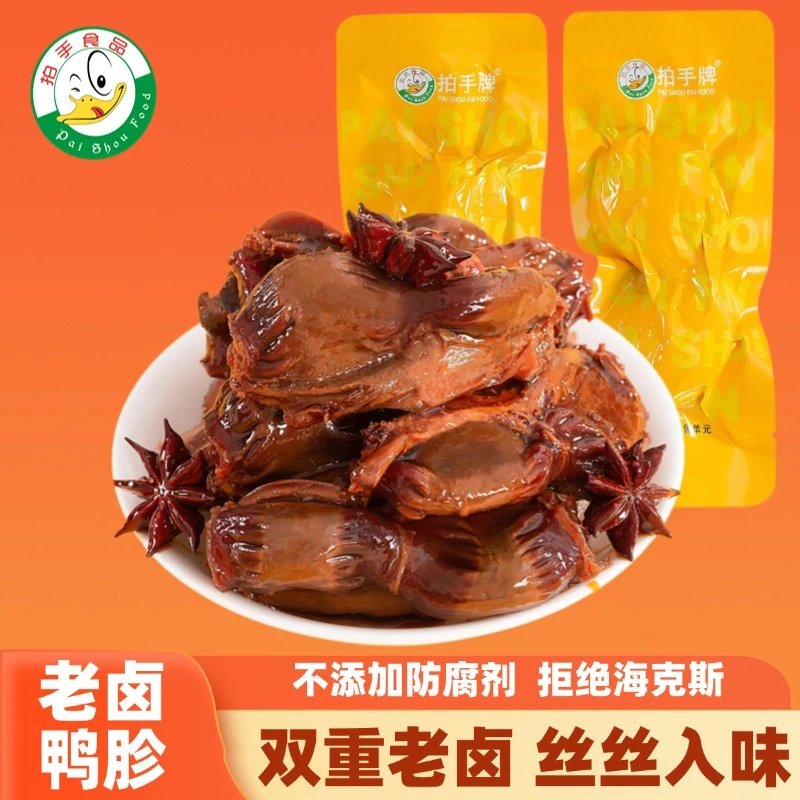 老卤酱香卤鸭胗鸭盹开袋即食熟食解馋休闲追剧小吃零食