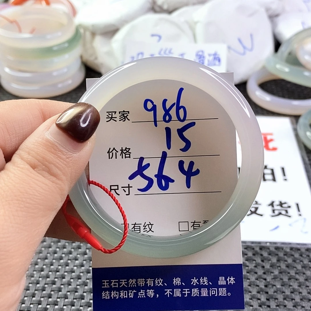 手镯玛瑙/玉髓未镶嵌986