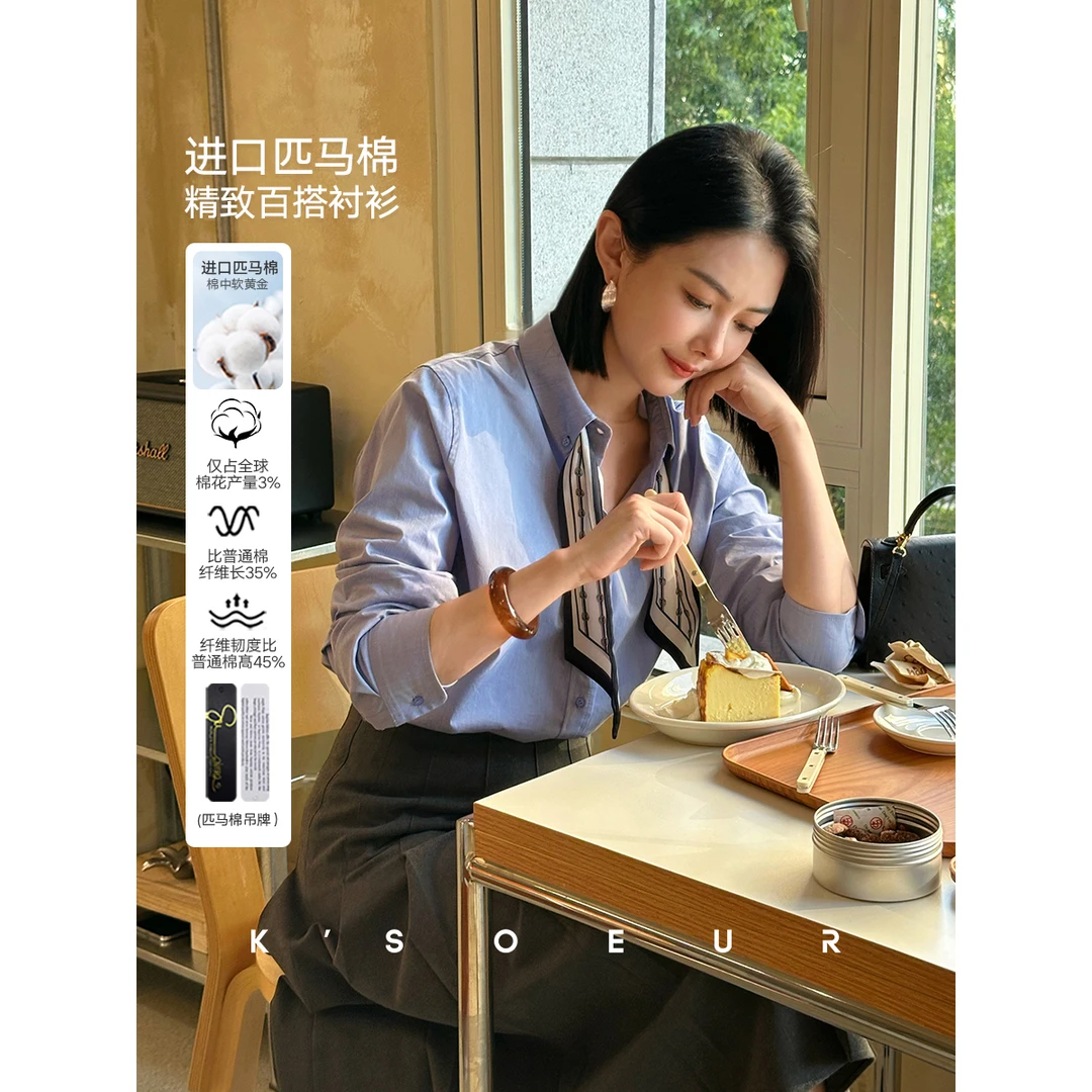 K姐KSOEUR【拉夫衬衫】匹马棉高智 简约大方小翻领百搭利落衬衫女