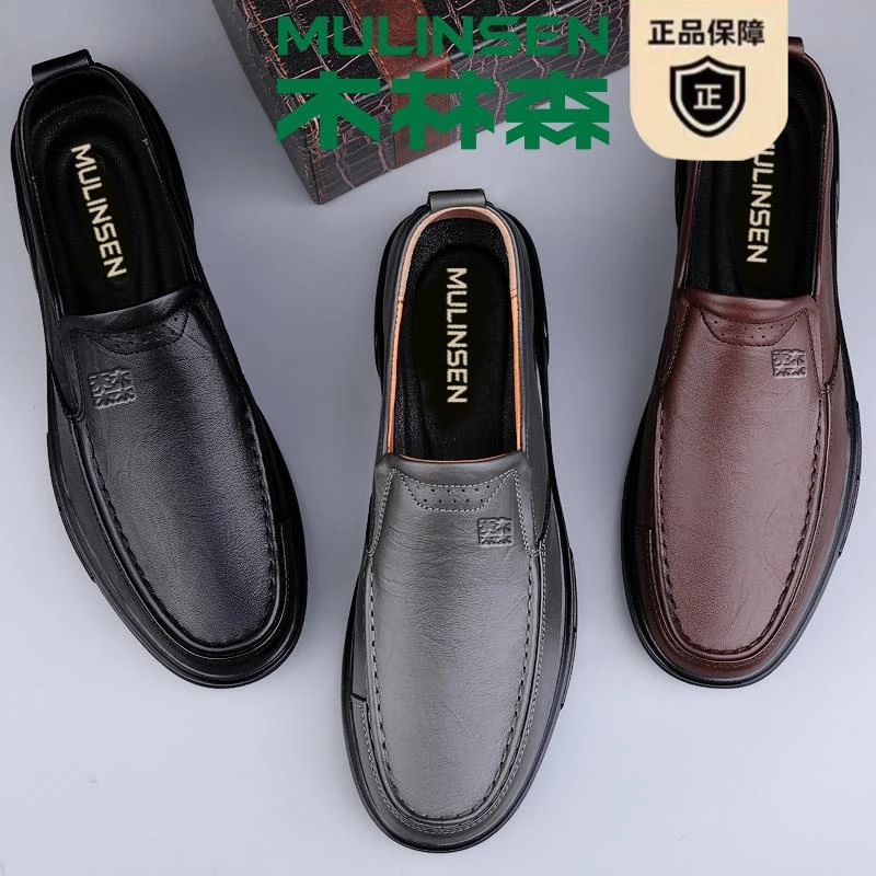 木林森新款男士时尚舒适软皮软底运动休闲板鞋 真皮透气 简约百搭