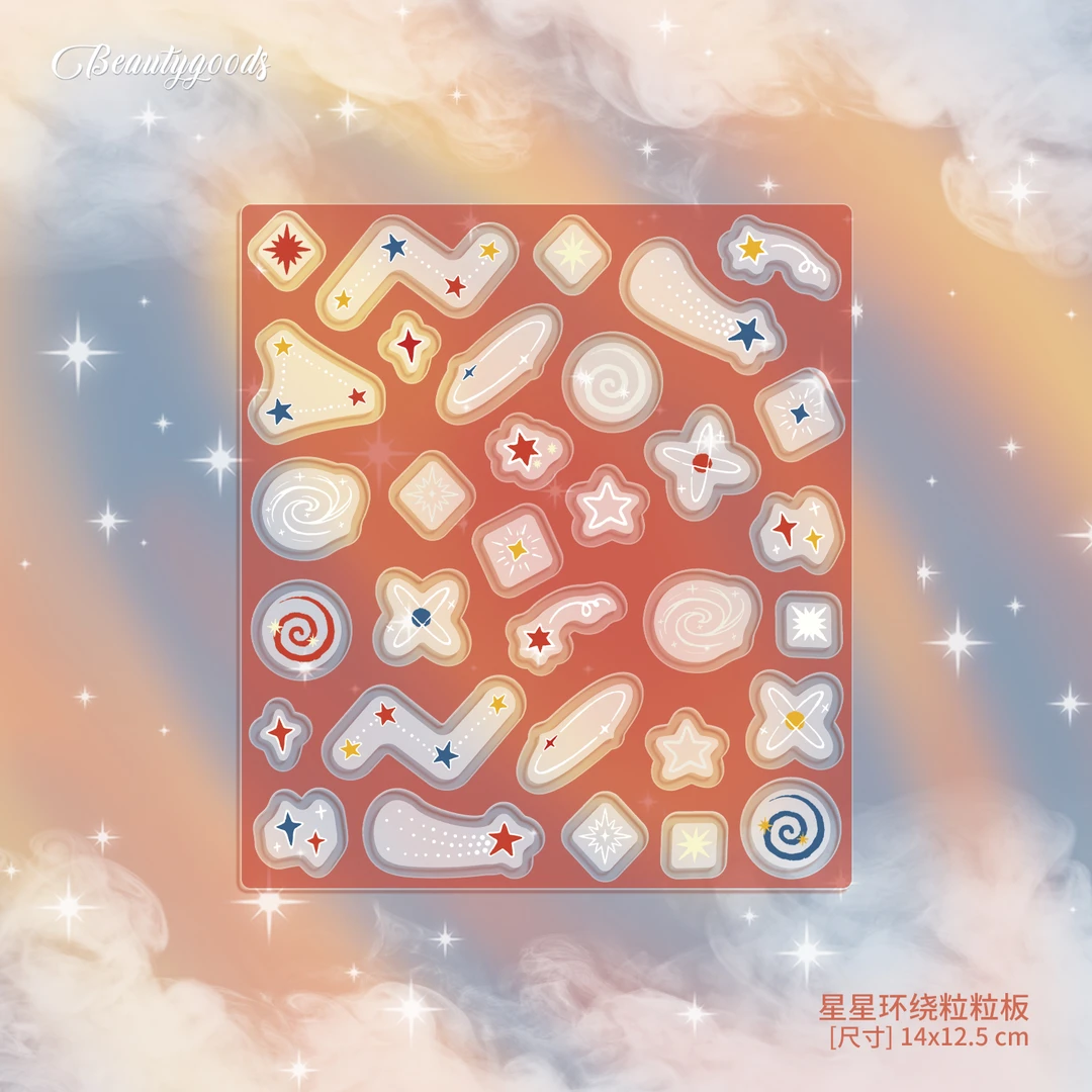星星环绕摇摇乐粒粒BeautyGoods