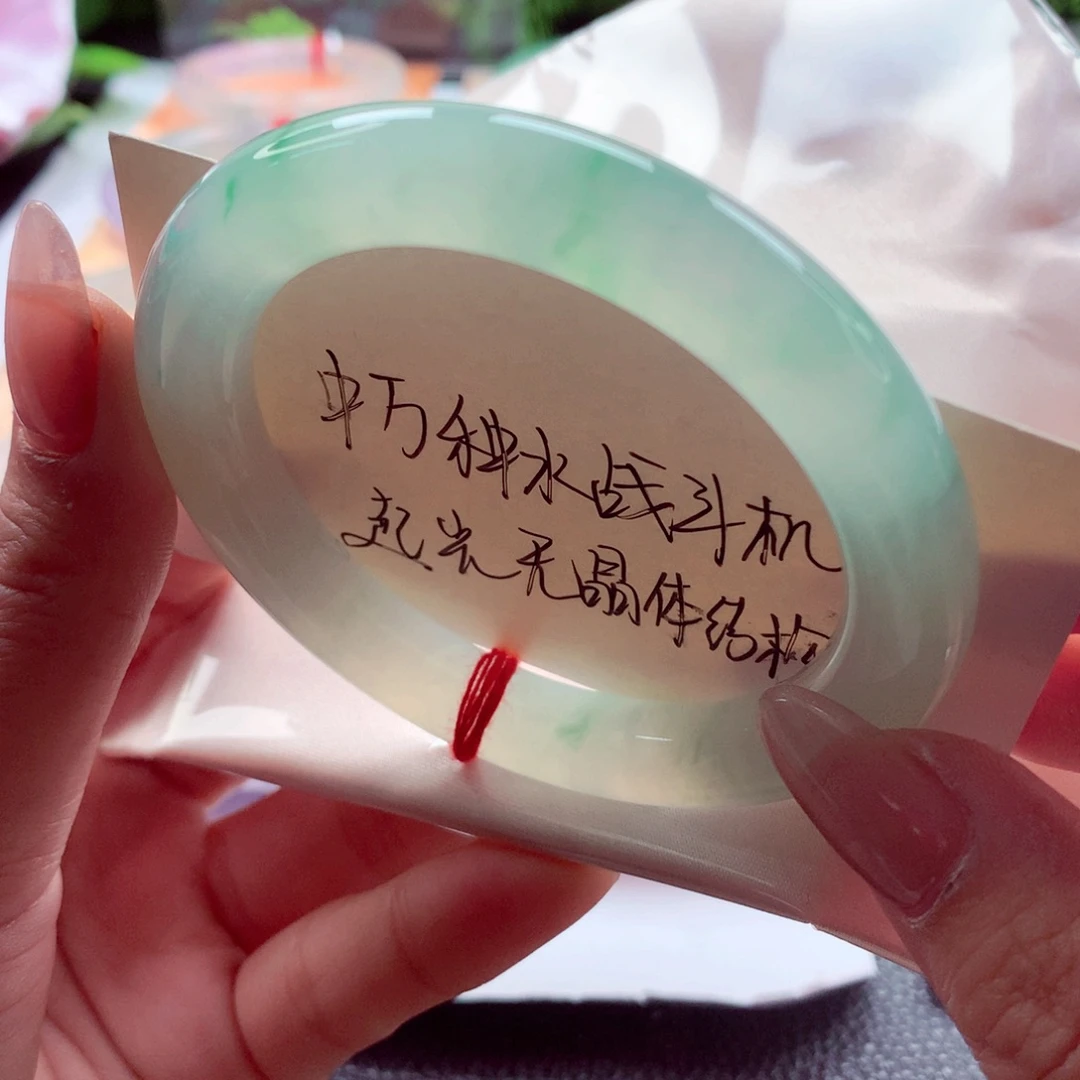 翡翠未镶嵌手镯（圆镯）师妹57甜绿冰葡萄至纯至净